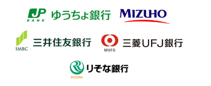 ゆうちょ、みずほ、三井住友、三菱UFJ、りそな、埼玉りそな等